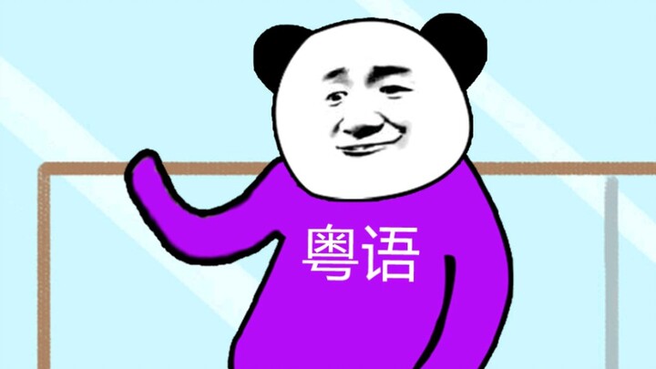 “ฉันคือพ่อน้องใหม่” จะพูดเป็นภาษาถิ่นต่างๆ ว่าอย่างไร?