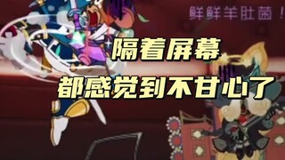 เกมมือถือ Tom and Jerry ตอนที่ 3 ของ Swordsman Tom ที่ไม่เต็มใจที่สุด