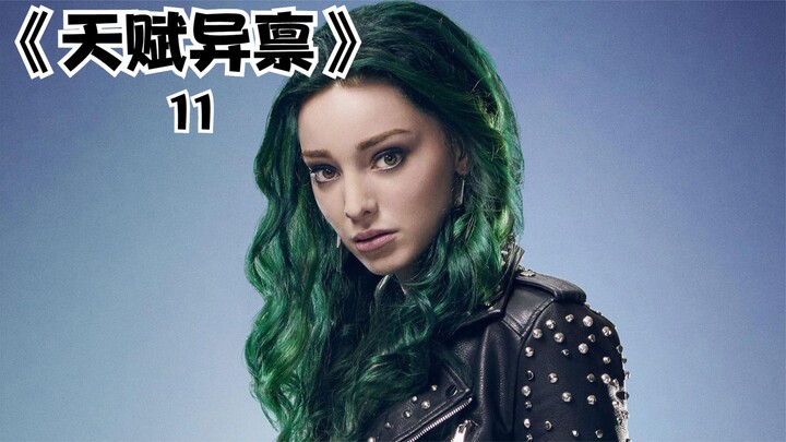 ابنة ماغنيتو، بولاريس، رائعة جدًا حقًا (2)