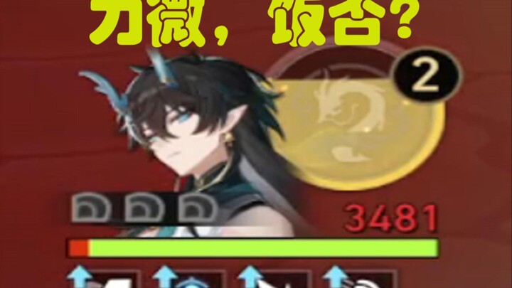 Big brother, I’m wrong, I’m wrong! No, where did I go wrong? (~_,~ )