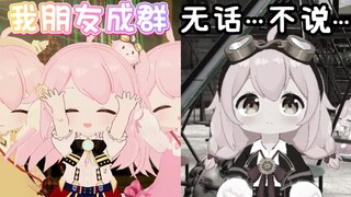 我朋友成群……无话……不说……😿💔