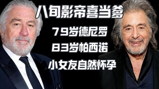 Ông cháu tình yêu của nam diễn viên từng giành giải Oscar lại lần nữa làm bố, Pacino 83 tuổi vẫn sun