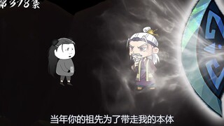 第378集：成功获取盘古圣斧