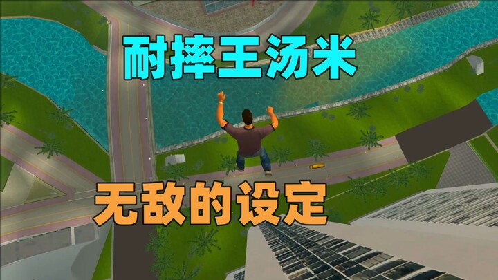 Legendary drop-test champ Tommy: One roll is all it takes to survive!