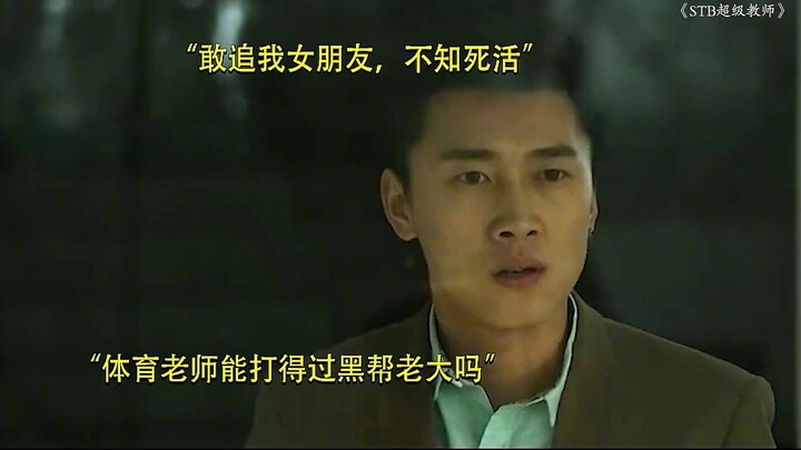 ครูประจำชั้นคนใหม่มาแล้ว แต่ทุกคนไม่รู้เลยว่าเขาคือหัวหน้าแก๊งมาเฟีย! โครงการสร้างสรรค์ต่อเนื่องเพื่