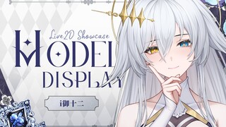 【Live2D模型展示】优雅又高贵的美神降临~♥衣服超多的屑狐狸小姐姐♥