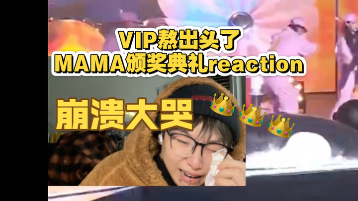 12 tahun menjadi VIP menonton acara penghargaan MAMA sampai hancur dan menangis, akhirnya bisa juga 