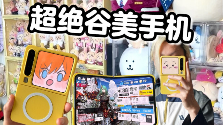 I've found the perfect phone for grain-eating people