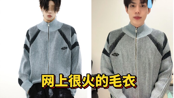 我请问了，有人能管管这些毛衣吗…