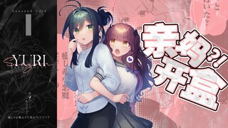 【YURI】虚拟主播的橘色营业？！时代先锋的白河豚喜剧漫画安利！