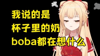 【笙歌】喝口我的奶，补充蛋白质，我说的是杯子里的奶