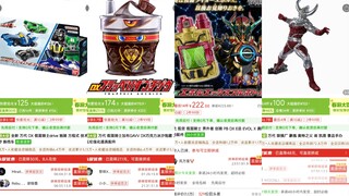 万代近期降价的一些特摄玩具，被背刺麻了