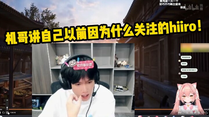 【เครื่องบินกระดาษ】เห็นฮิอิโระดูชาวบ้าน คุณจี๋ก็เล่าถึงสาเหตุที่เคยติดตามฮิอิโระไว้ว่า…