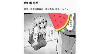 猫鼠队不乞讨😛🤲
