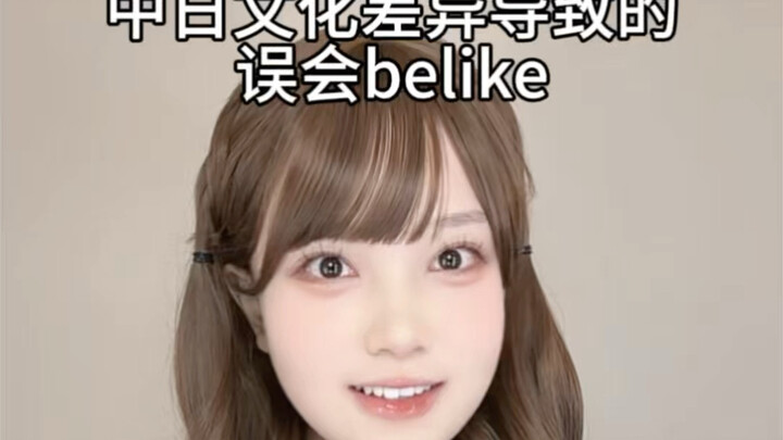 When the very features you’re insecure about are seen as beautiful by foreigners
