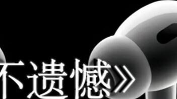 Don't look back, it's too hard to look back, you have to be brave. #Put on your headphones Li Rongha