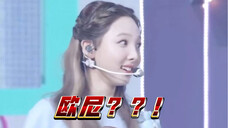娜琏模仿成员们喊欧尼,都好可爱啊啊啊啊