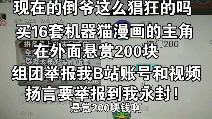 Anh chàng làm 16 bộ Doremon một lúc đang treo thưởng 200 tệ ở các nhóm khác để yêu cầu mọi người rep