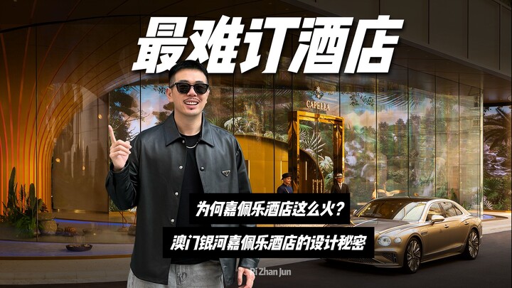 Apa saja rahasia desain di balik hotel yang paling sulit dipesan di dunia?