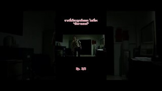 ลัดดาแลนด์ ฉากที่ถูกตัด 3