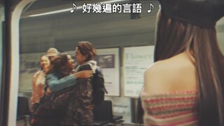 โฆษณาโรแมนติกจากญี่ปุ่น: การพบกันผ่านกาลเวลาหลายร้อยปี เราได้เจอกันบนรถไฟ