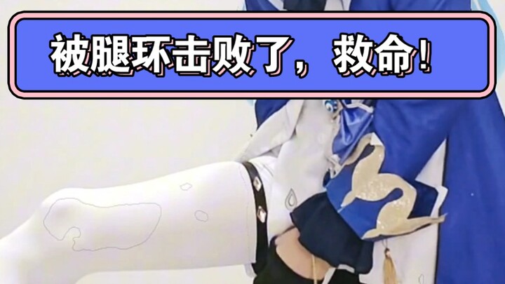 Saya mencoba cosplay sebagai Fu Fu, tetapi dikalahkan oleh cincin kaki.