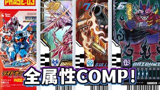 骑士炼金卡正式完结？全属性更新完毕！03弹追加神秘 宇宙 幻想属性 本周六正式发售！【模玩杂货部】