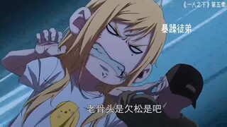 只有我们球儿能治的住夏老头儿