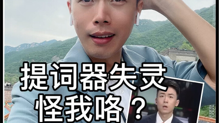 ข่าวหางโจวออกอากาศเหตุการณ์อุบัติเหตุ ผู้ใดรับผิดชอบ?