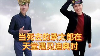 Saat Jotaro yang sudah mati bertemu Dio di surga