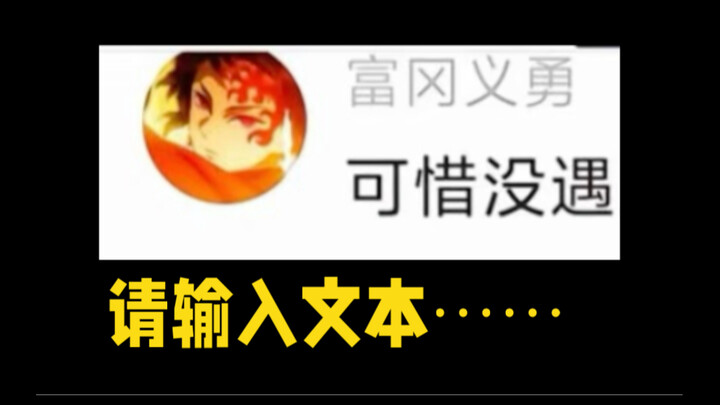 Meme setelan kulit Kimetsu no Yaiba 4