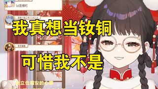 【笙歌】我巴不得自己是钕铜，要是钕铜早脱单了