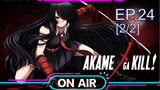 เดือด 🔥 Akame ga Kill! อาคาเมะ สวยสังหาร ⭐ ซับไทย EP24_2