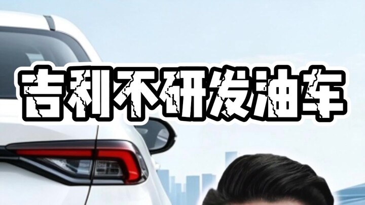 Geely không còn phát triển xe chạy xăng, ai hoảng nhất?