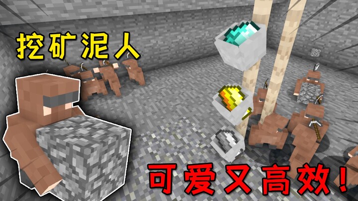 มายคราฟ: ปั้นตุ๊กตาตัวเล็กน่ารักจากดินเหนียว แถมยังช่วยผู้เล่นขุดแร่ได้? ประสิทธิภาพสูงมาก!