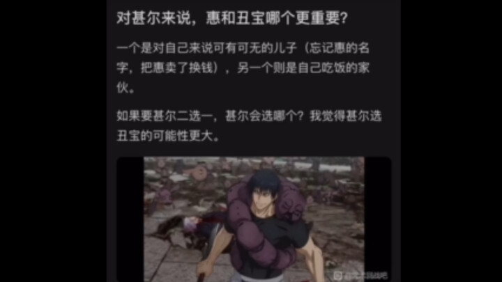 มหาเวทย์ผนึกมาร ถกเถียง: สำหรับเซ็นริ ฟุคุโรอิ โทโมเอะ กับ อูราโงเอะ ใครสำคัญกว่ากันนะ 😋 ทั้งสองคนต่