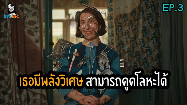 สปอยล์ซีรีส์ Extraordinary ตอนที่ 3