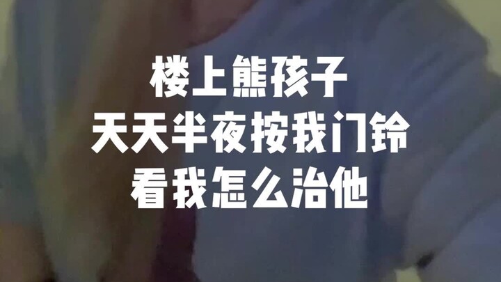 Singing scary songs in the hallway—back off, back off, back off!