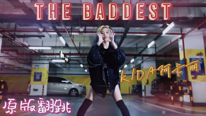 Guru tari Tiongkok cosplay Akali dalam lagu “THE BADDEST”, penampilan cover paling lambat di seluruh