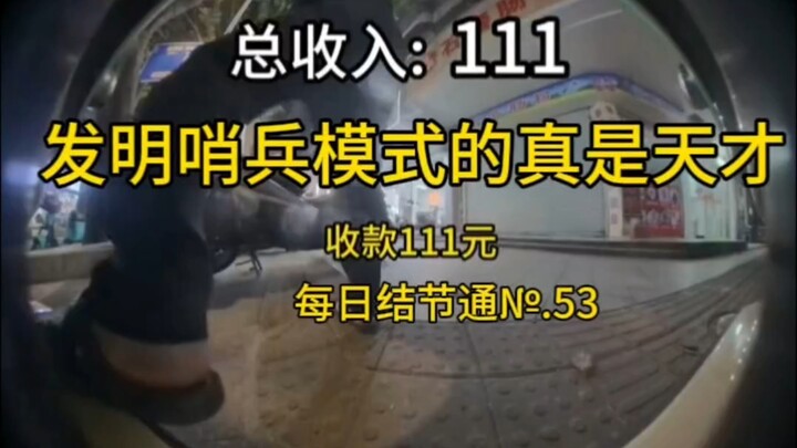 Sentinel Mode consumes a lot of power, but it can actually pay for itself!