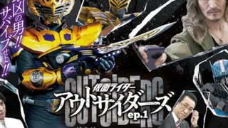 王蛇サバイブ登場！「仮面ライダーアウトサイダーズｅｐ.１　鏡の世界（ミラーワールド）のお宝と王蛇の帰還」１月２９日（日）ＴＴＦＣにて配信決定！先行上映イベントも開催！