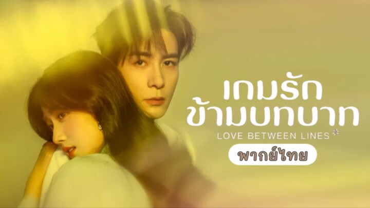 ตอนที่ 3