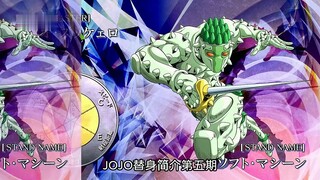JOJO替身盘点【jojo的奇妙冒险】