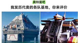 以下防卫队基地的实力和防偷家水平如何