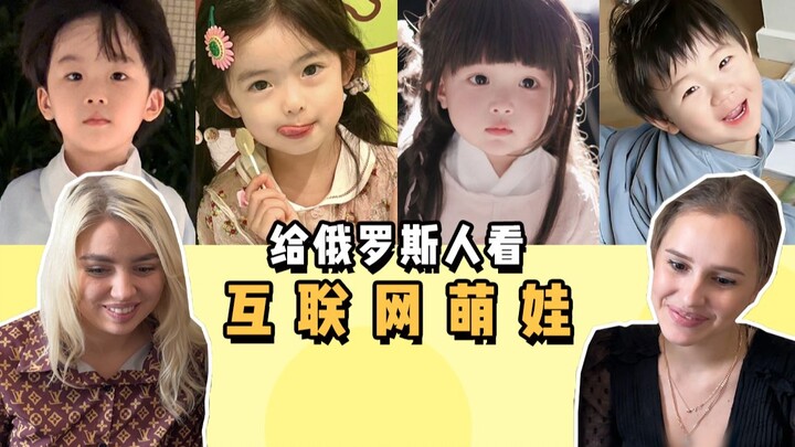 Cho cô gái Nga xem những em bé dễ thương trên mạng, đây có phải là niềm vui của việc “nuôi con trên 