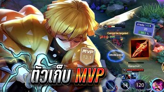 RoV : Murad ตัวเก็บMVP ดาเมจแรงช่วงท้ายเกม