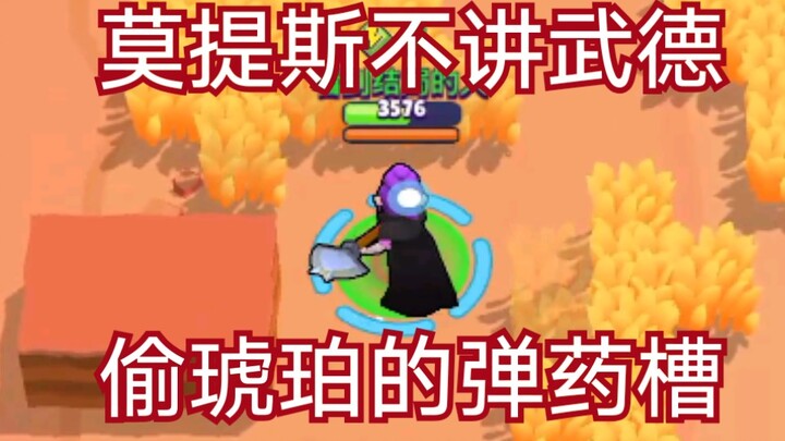 What would happen if you installed the Amber’s ammo slot on Motis?
