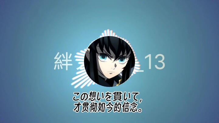 [AI Cover] Muichiro Tokitou คัฟเวอร์เพลงประกอบของหมู่บ้านนักดาบ "Kizuna Miracle"