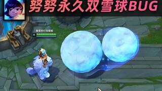 雪人永久双雪球：360°随便拐弯，还能隔墙开视野！