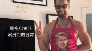 美剧《黑袍》在现实中，演员们的开心日常（量大管饱，一次看个够）